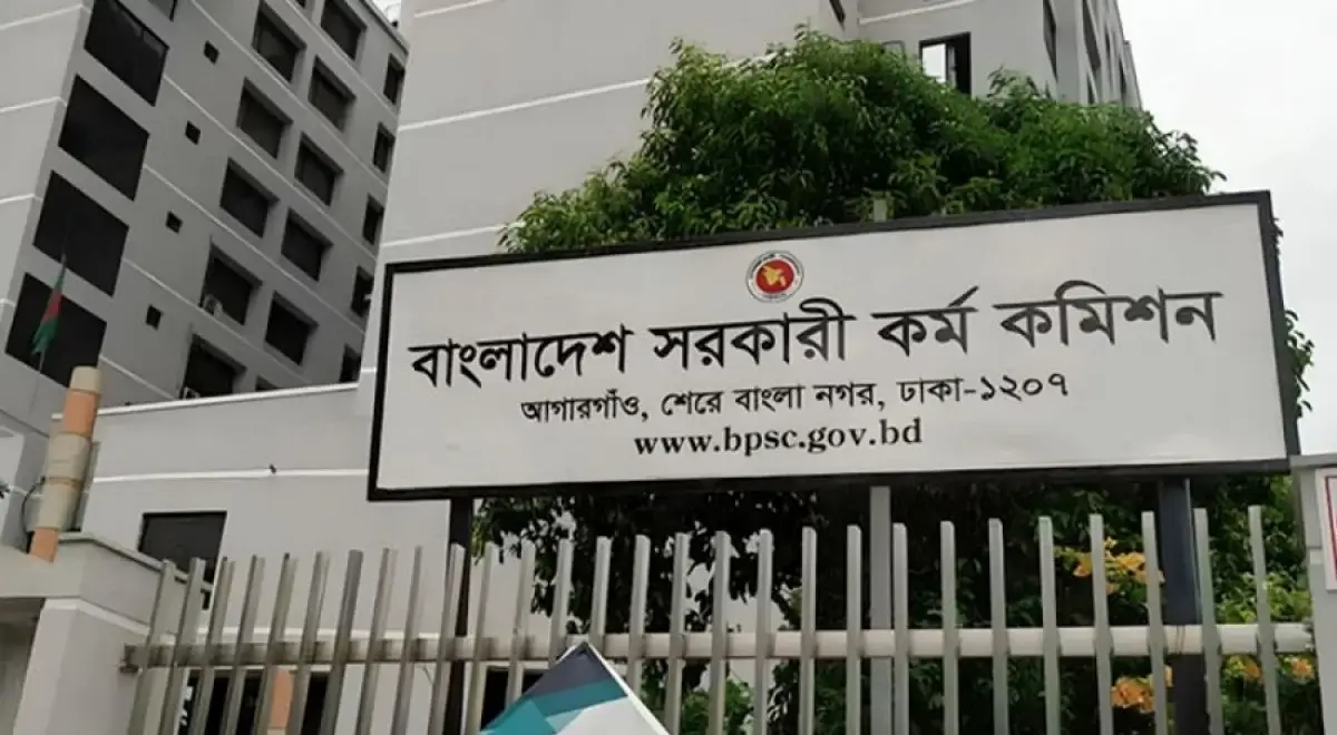 50th BCS Written Results Published