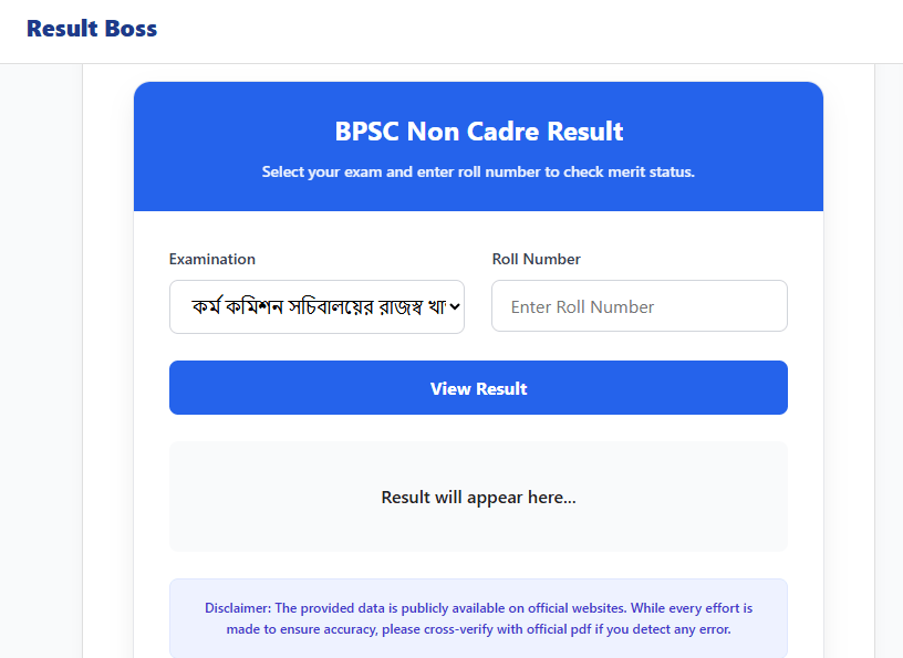 BPSC Non Cadre Result 2026