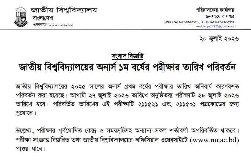 Honours 1st Year Exam Date Date Change 2026 Notice